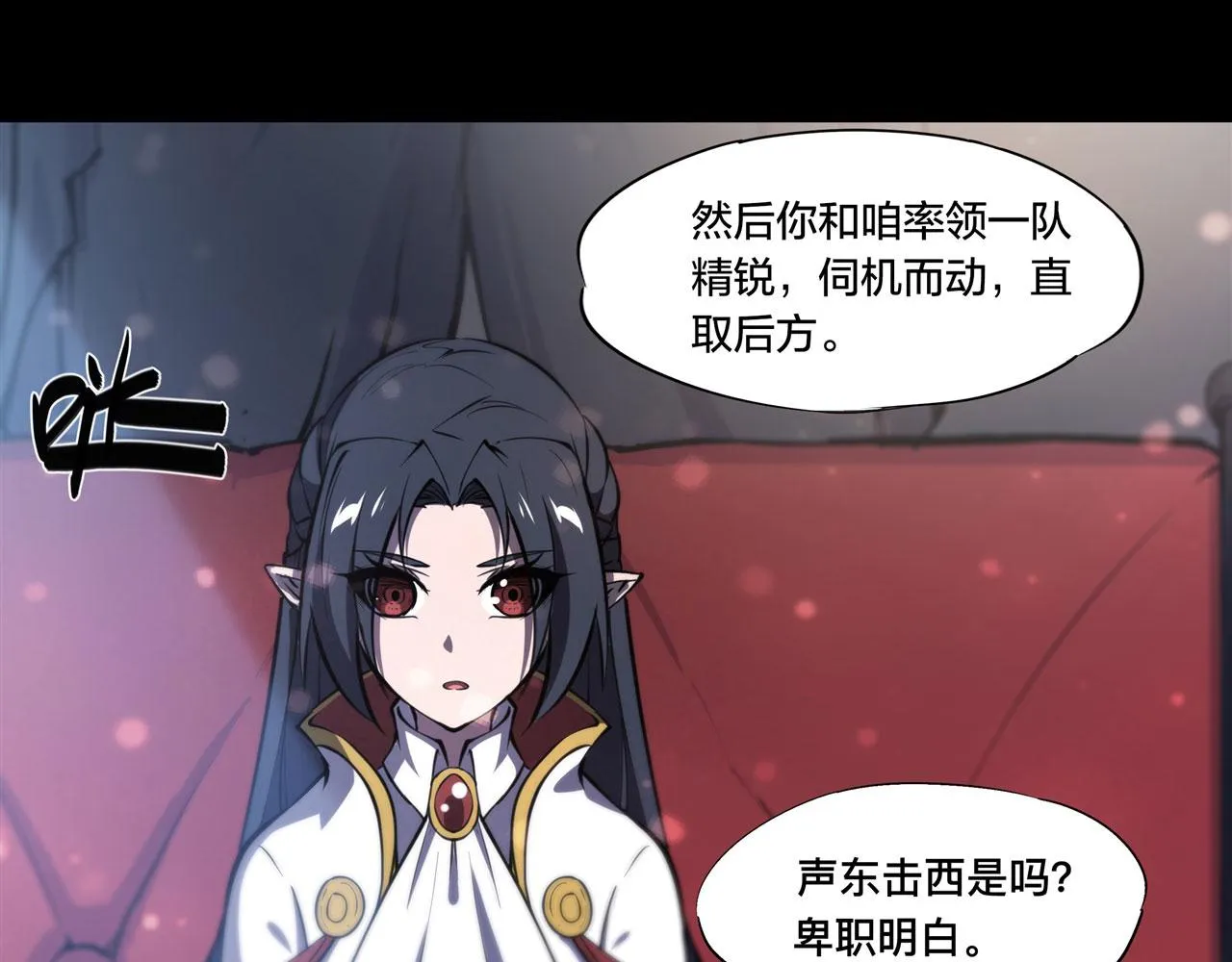 229 攻城 第96页