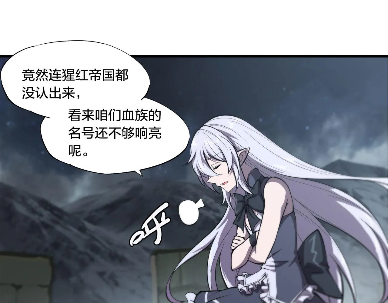 229 攻城 第100页