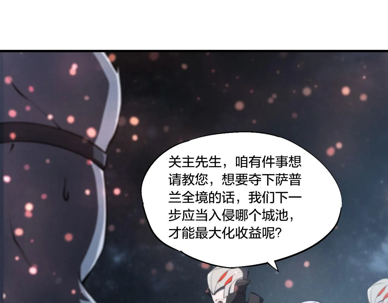 229 攻城 第104页