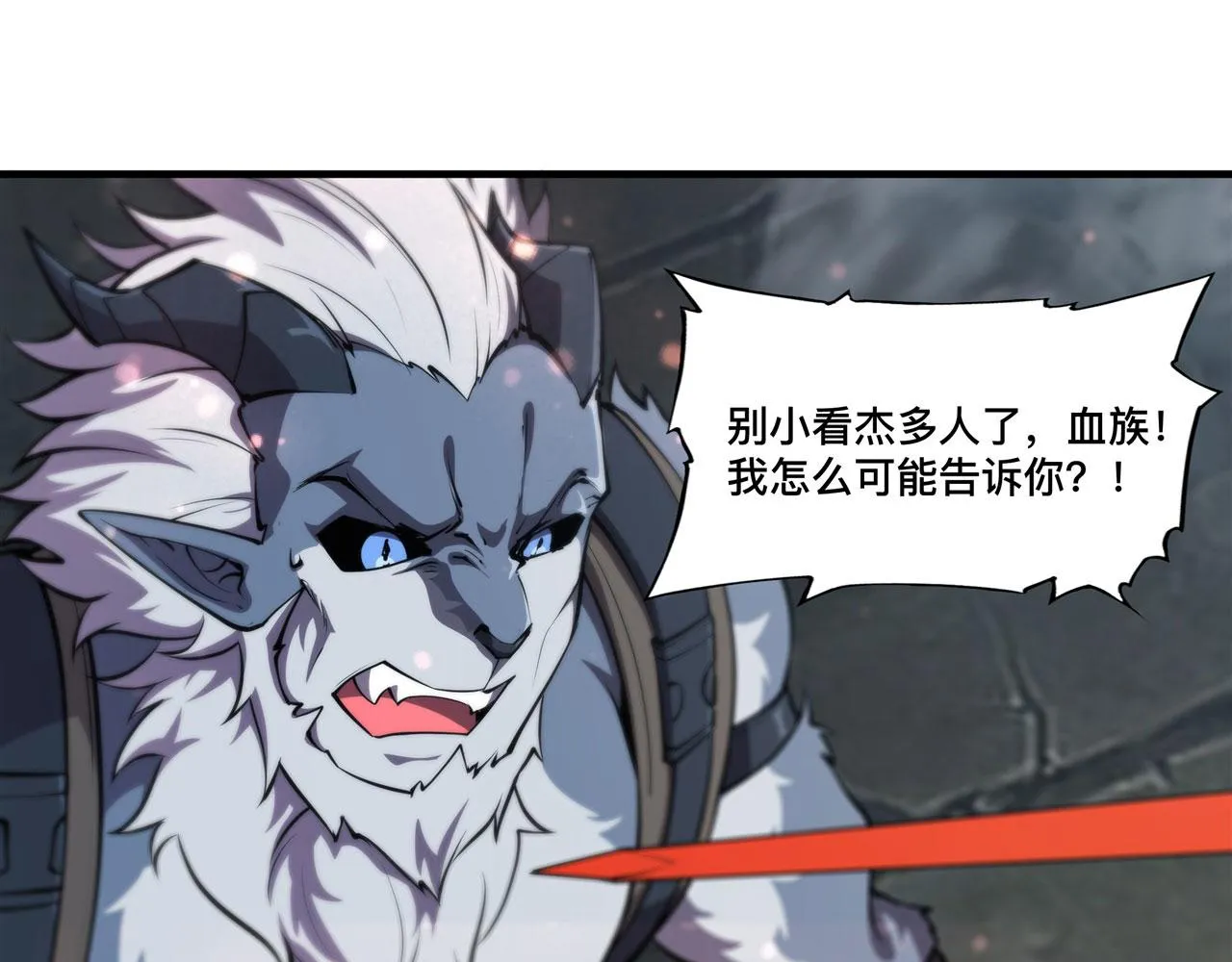 229 攻城 第106页