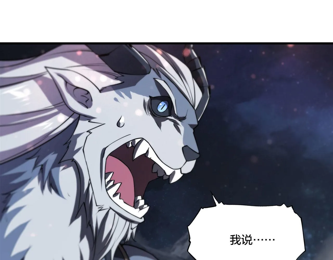 229 攻城 第114页