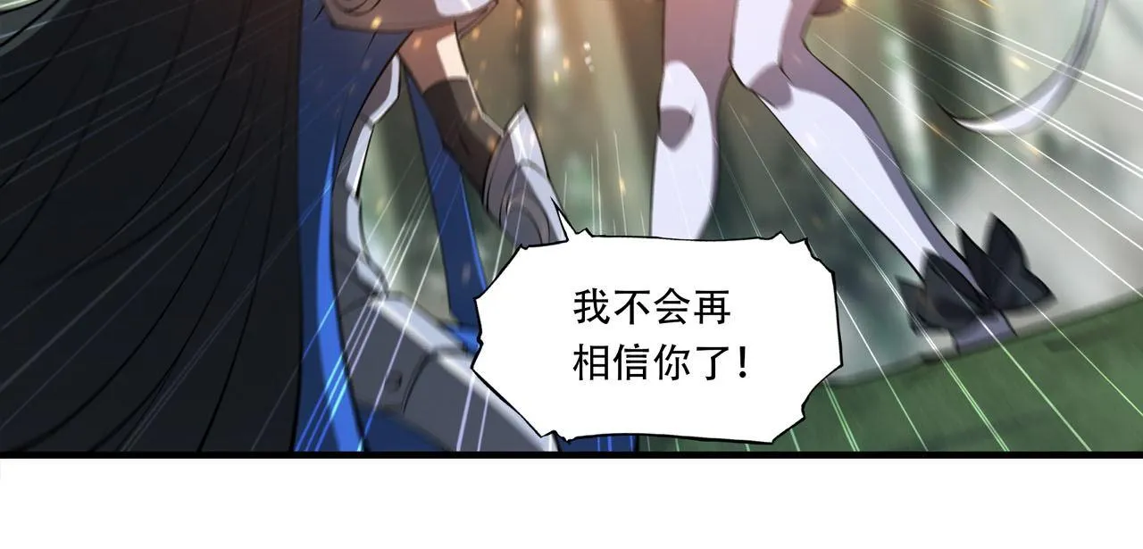 227 幡然醒悟 第13页