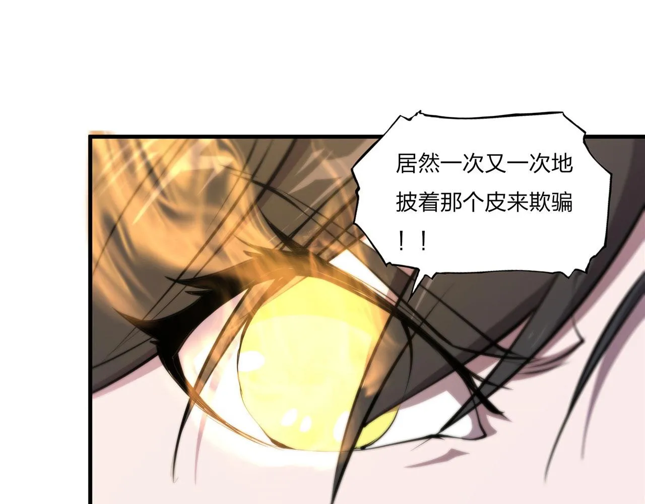 227 幡然醒悟 第26页