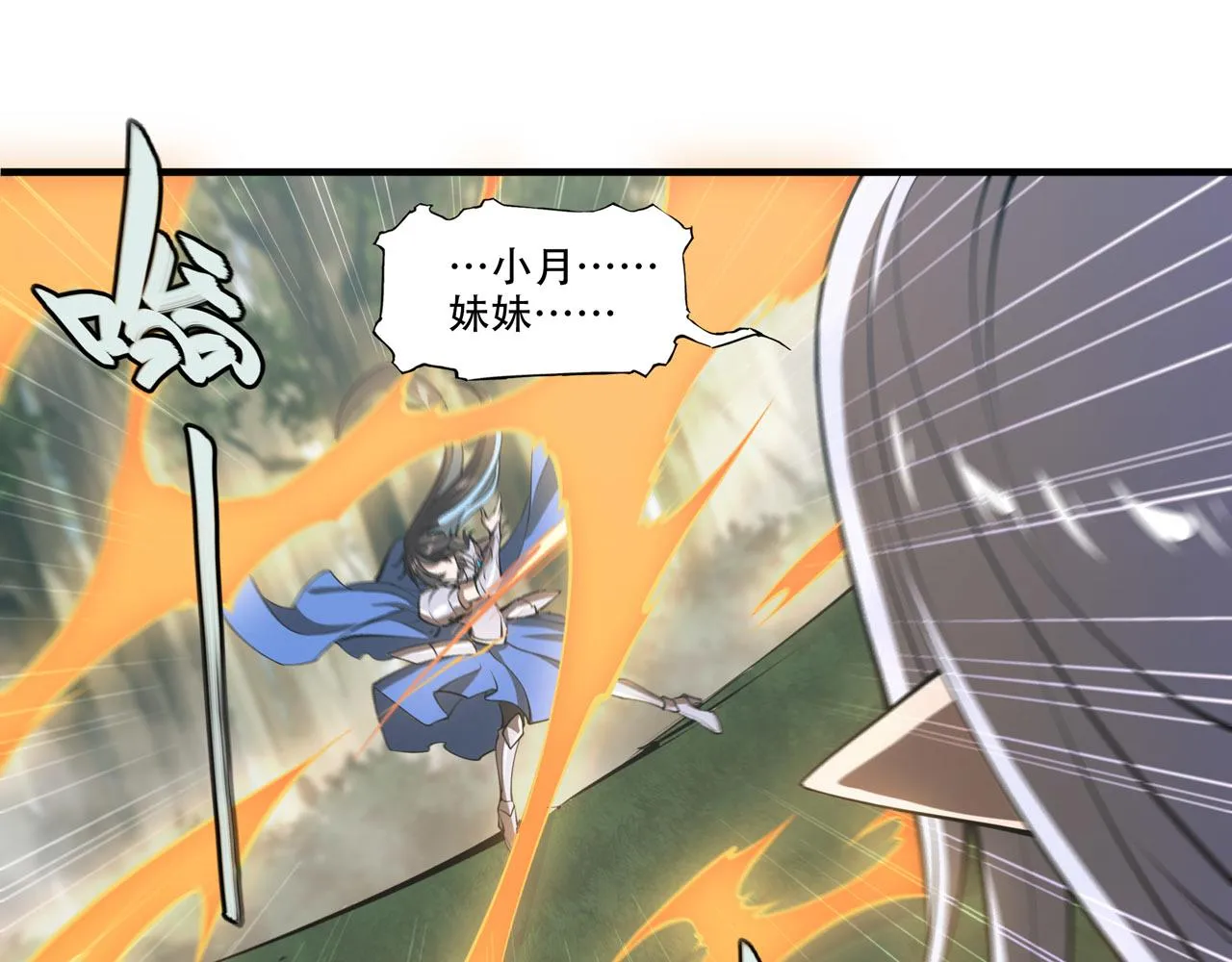 227 幡然醒悟 第74页