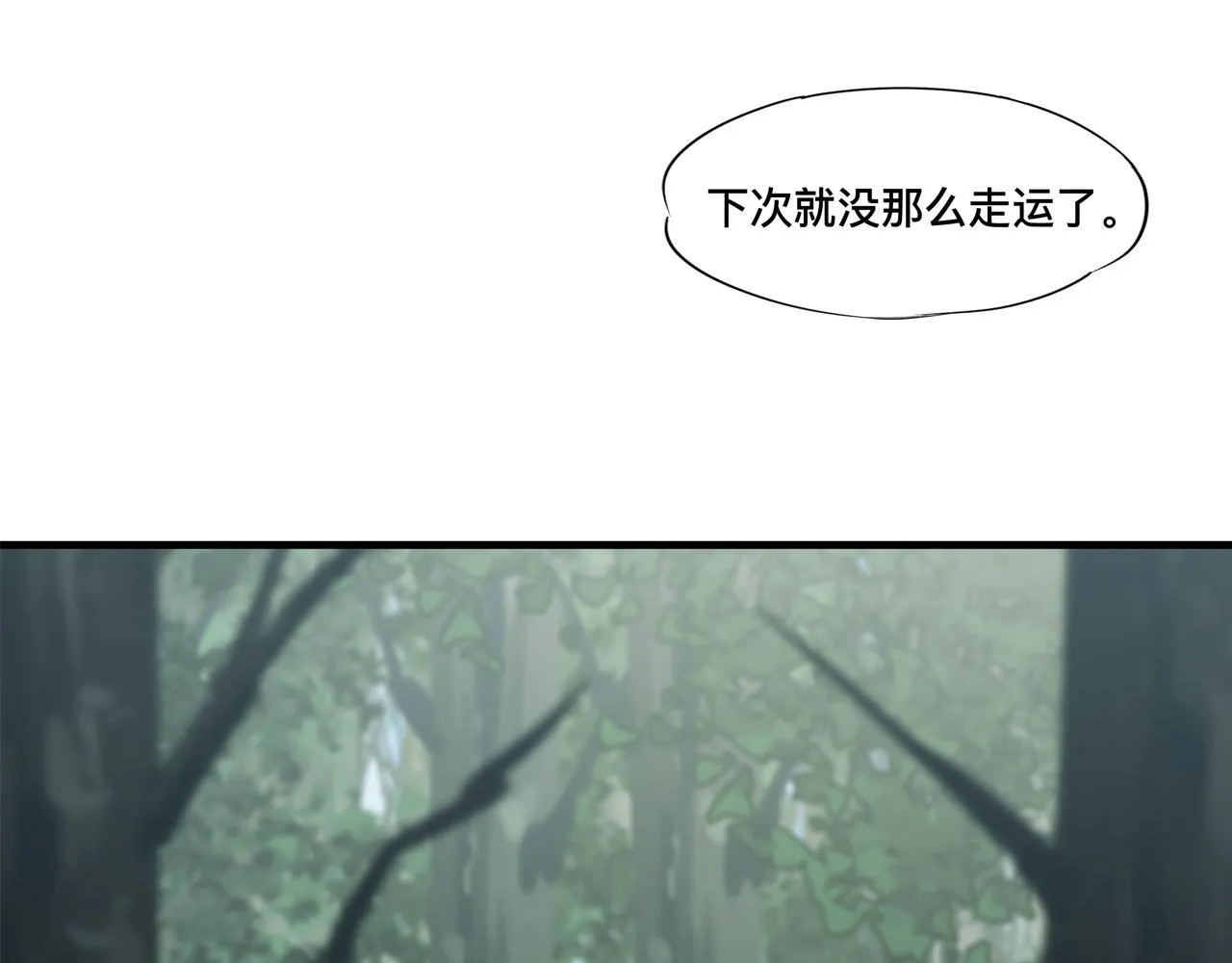 227 幡然醒悟 第88页