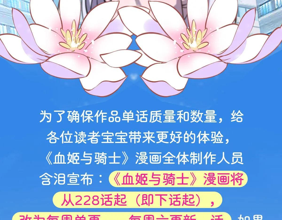 227 幡然醒悟 第95页