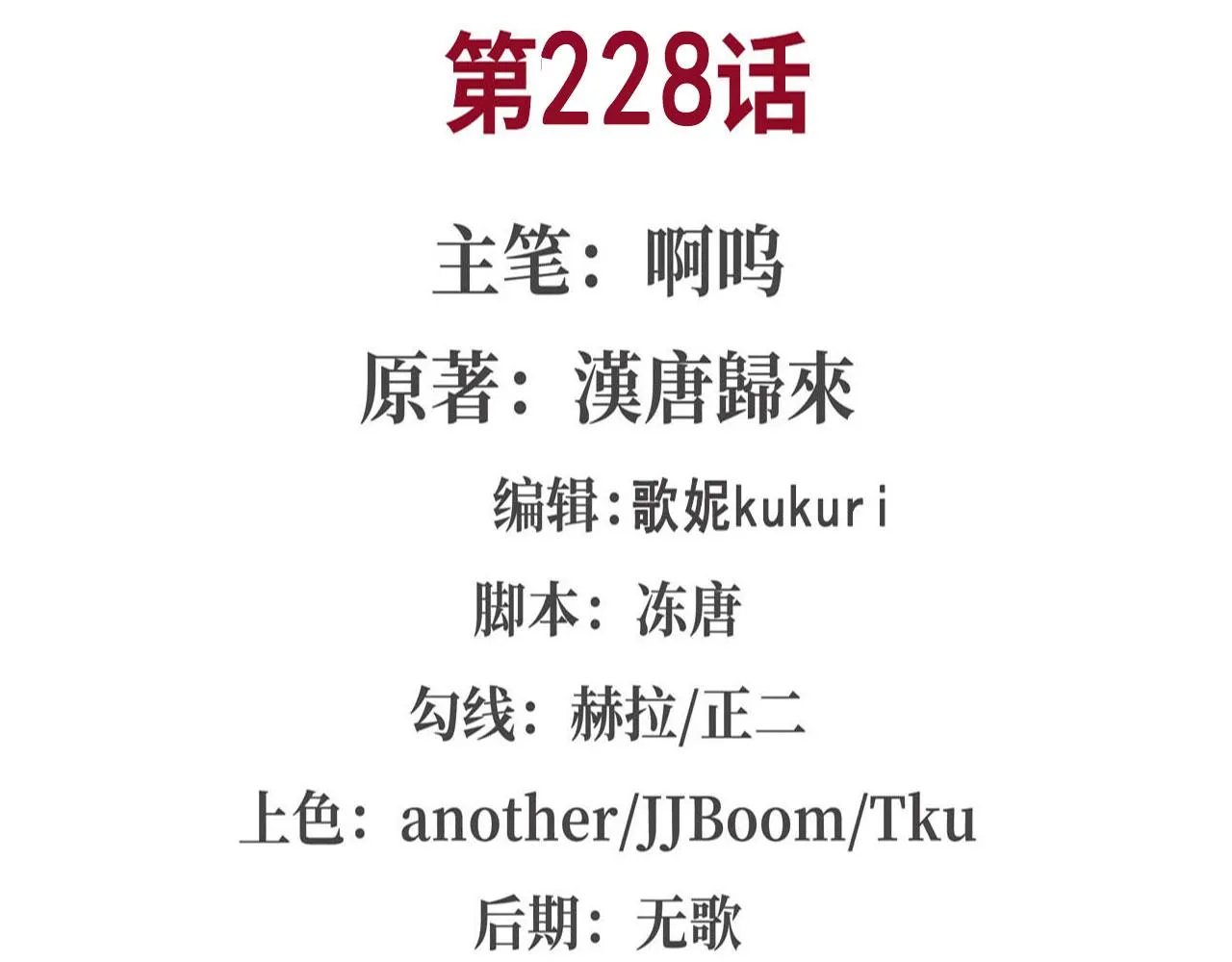 228 拯救的代价 第2页