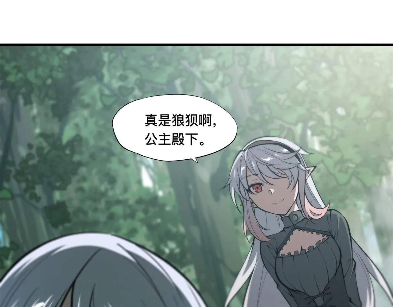 228 拯救的代价 第4页