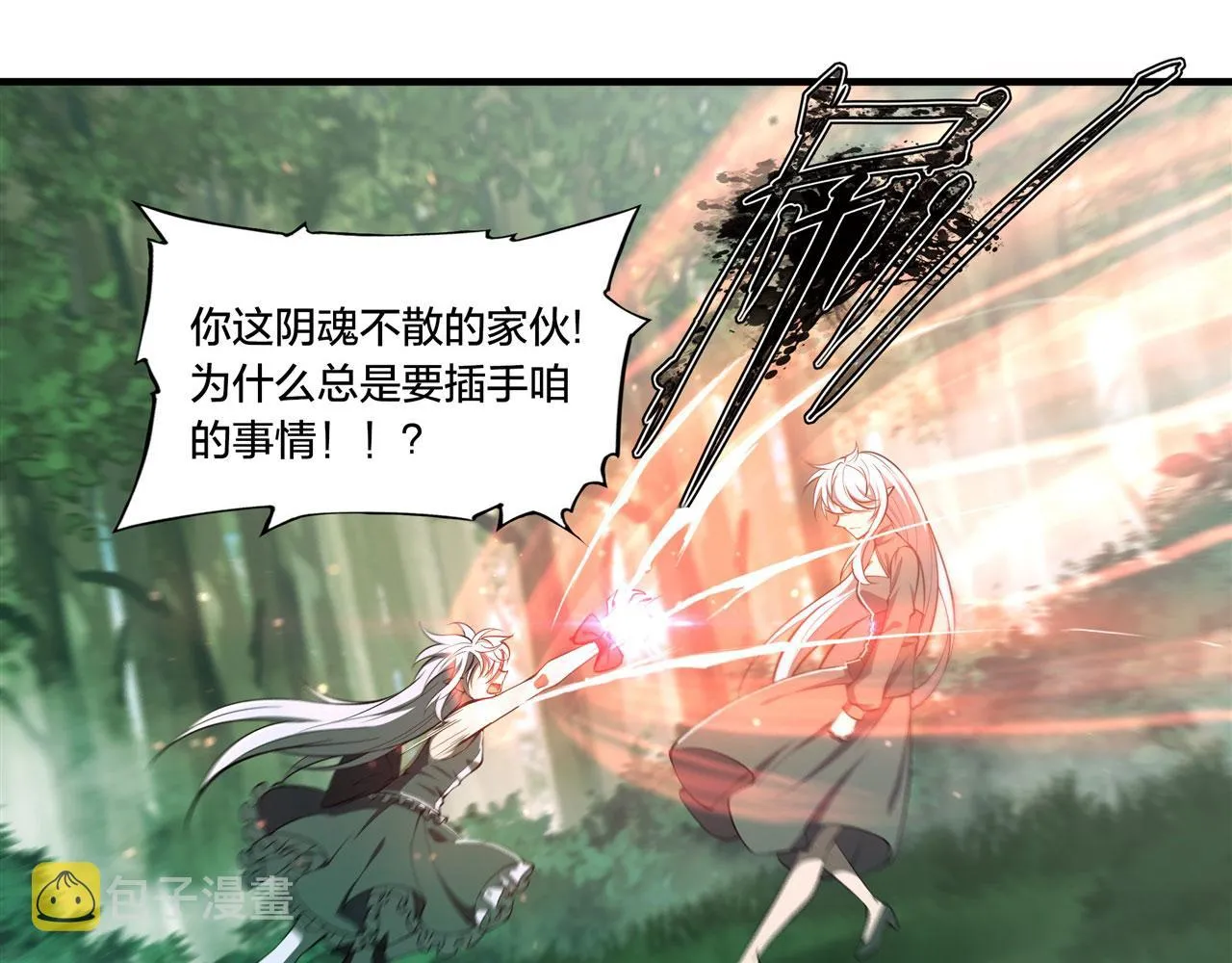 228 拯救的代价 第8页