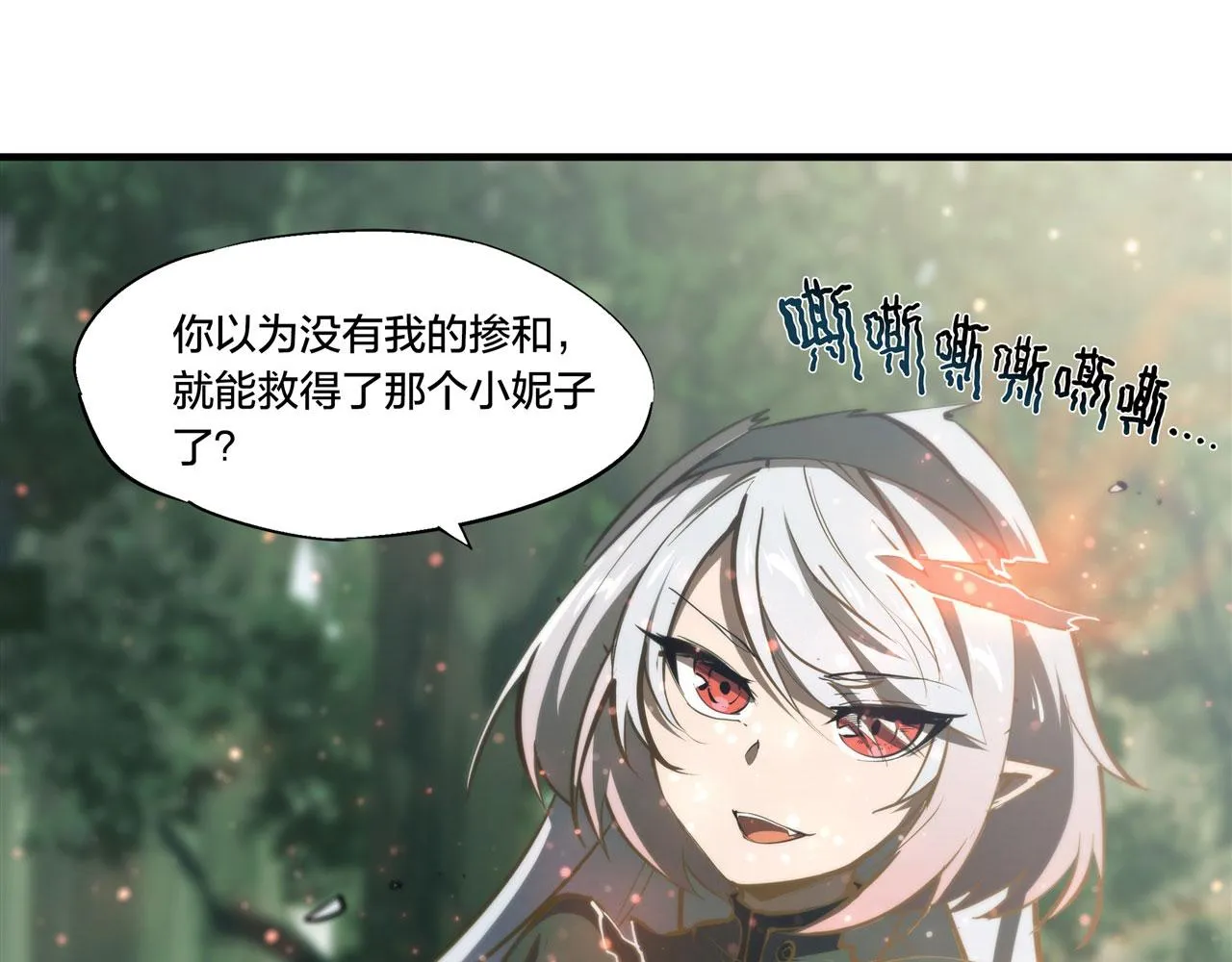 228 拯救的代价 第10页