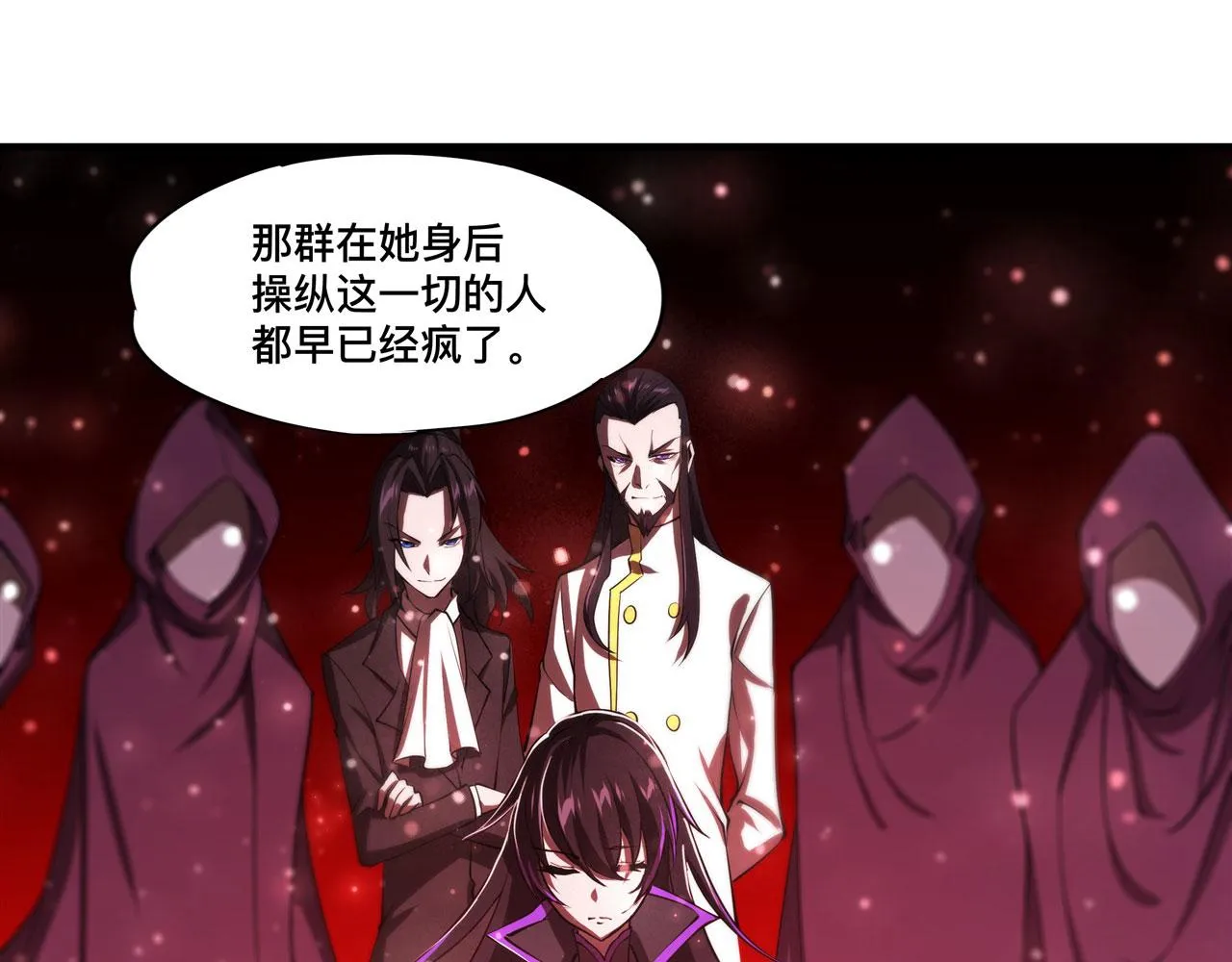 228 拯救的代价 第12页