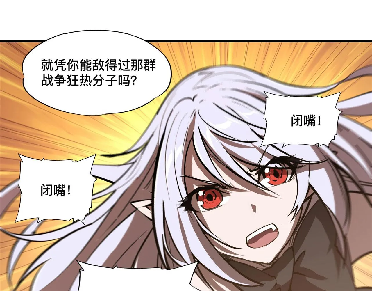 228 拯救的代价 第14页