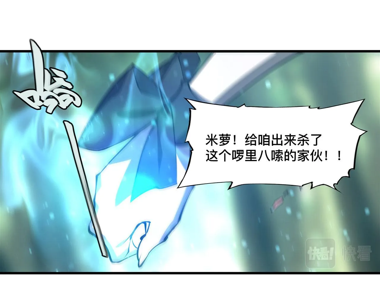 228 拯救的代价 第16页