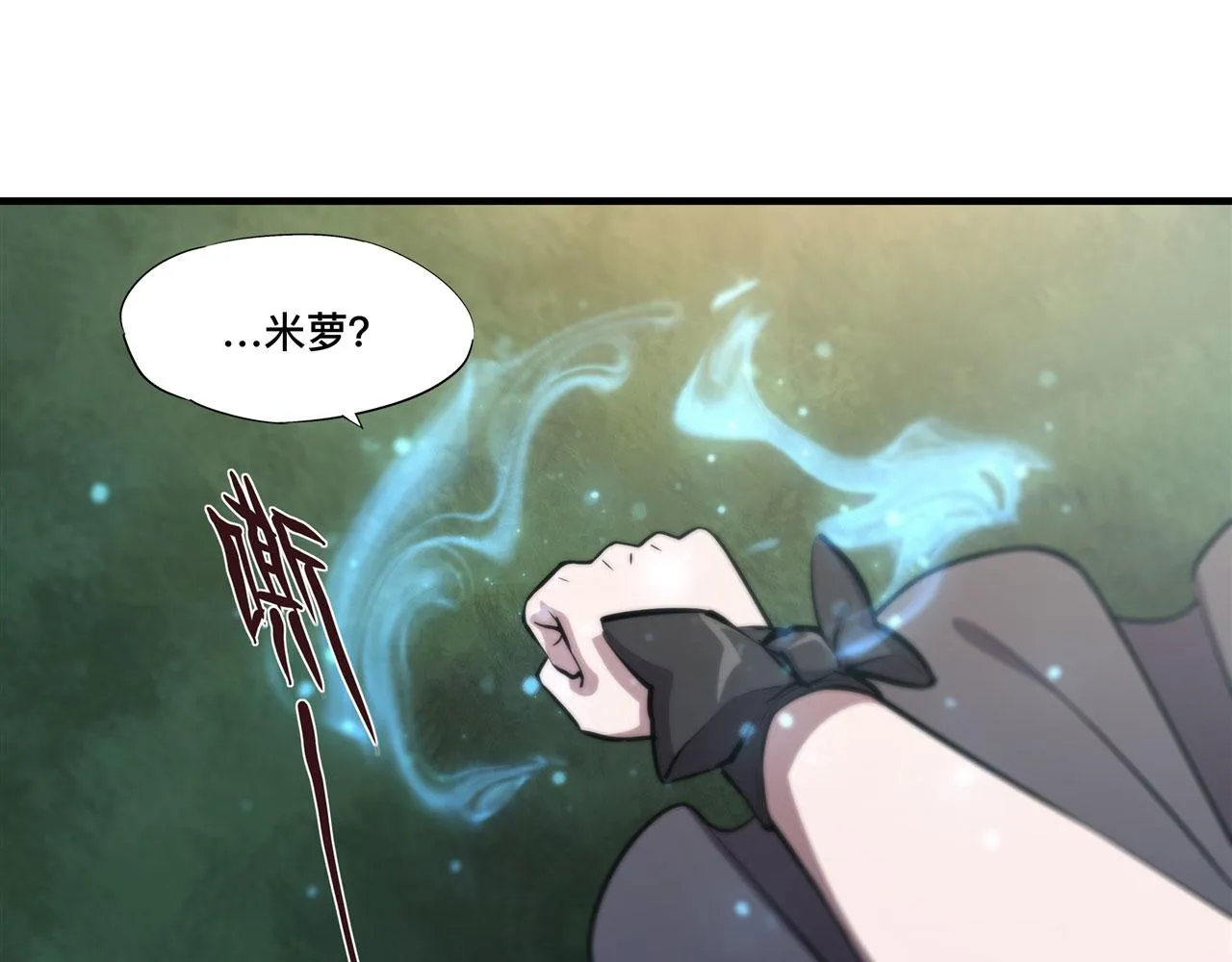 228 拯救的代价 第20页