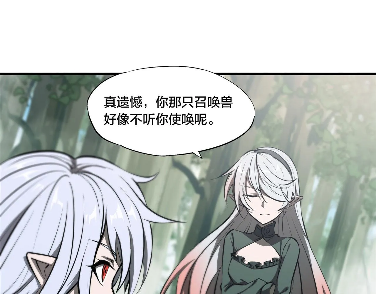 228 拯救的代价 第30页