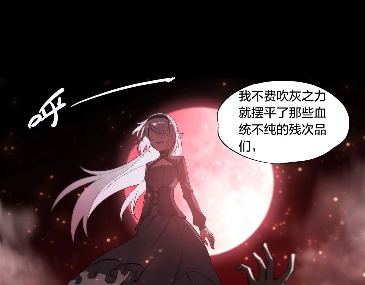 228 拯救的代价 第34页