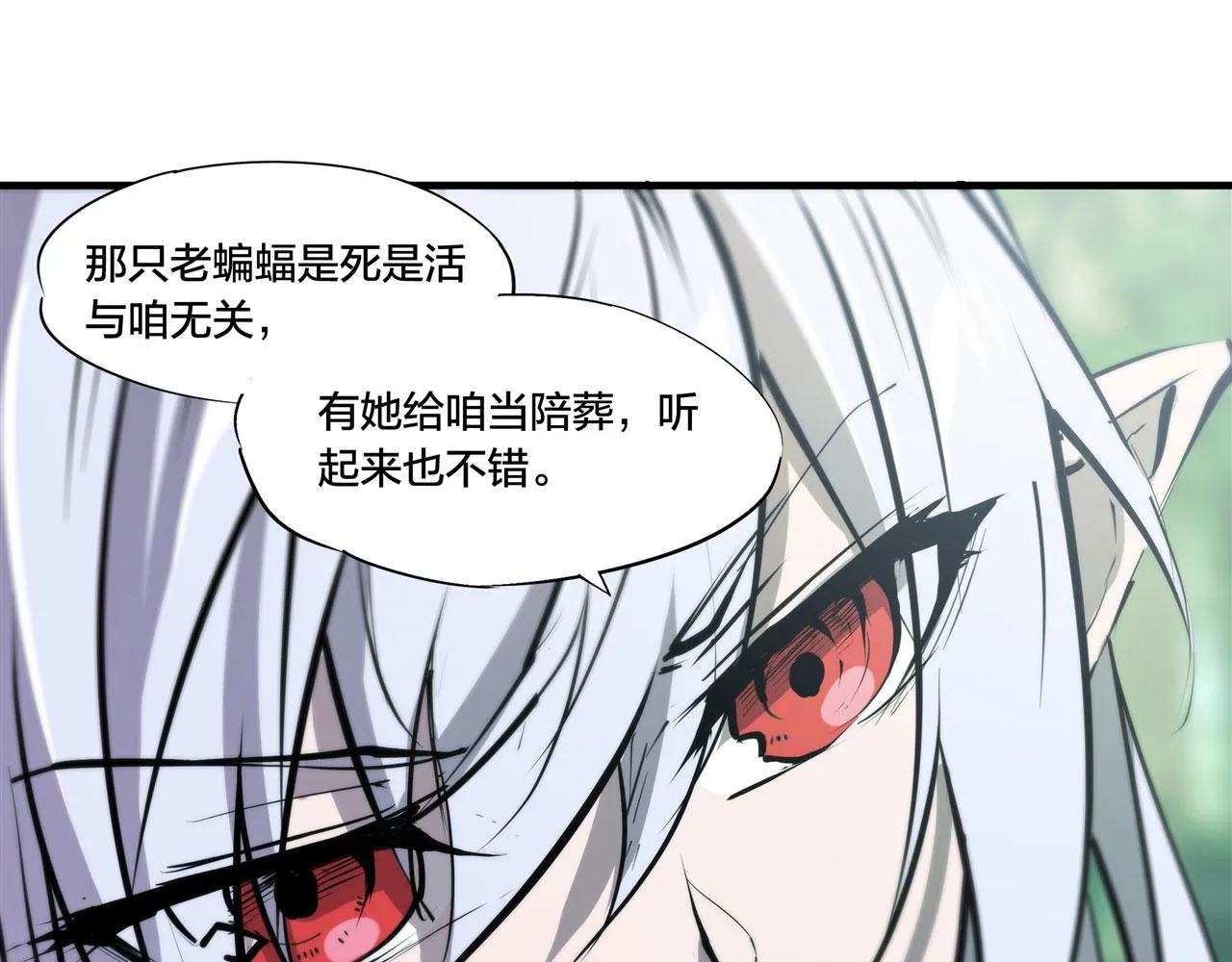 228 拯救的代价 第44页