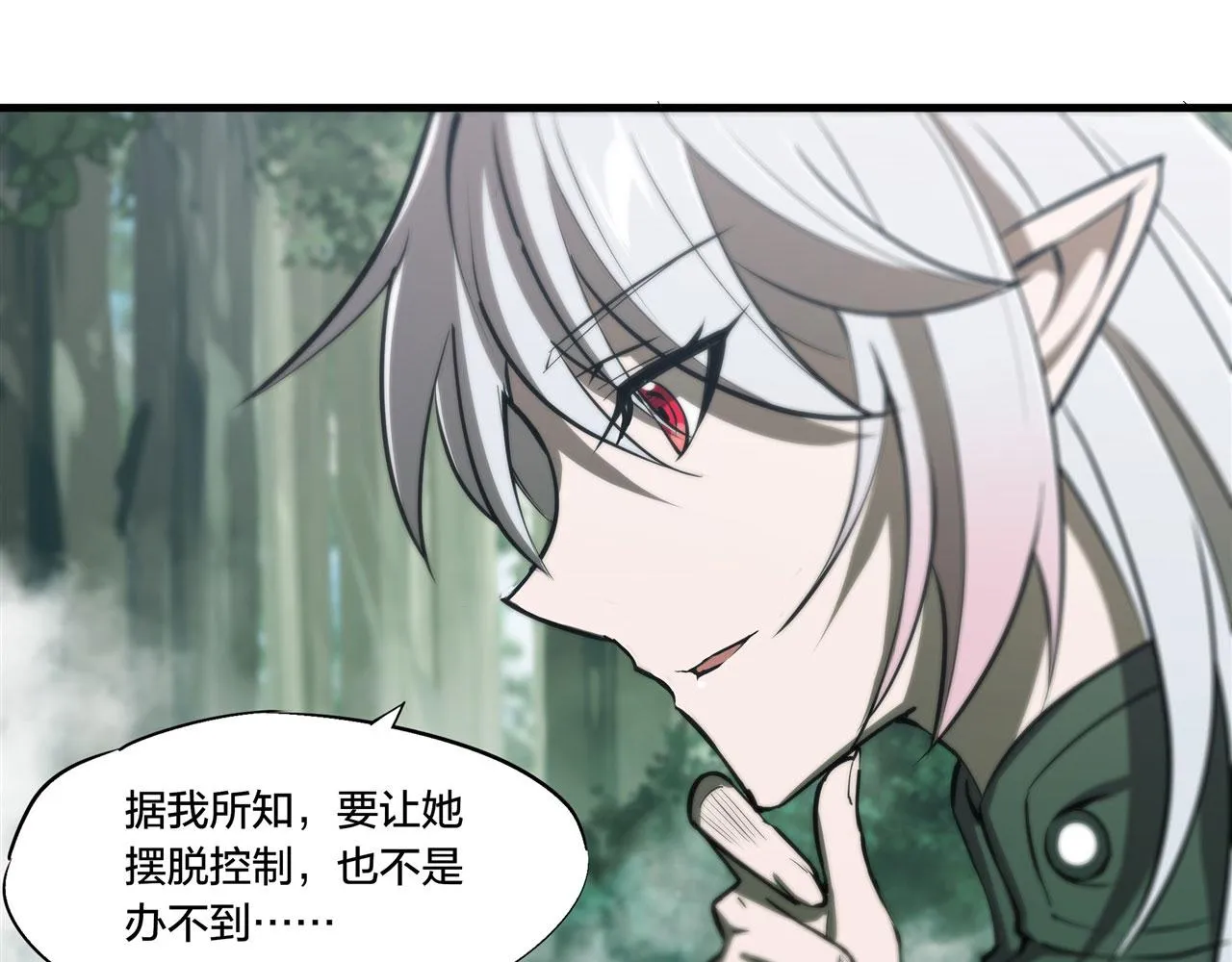 228 拯救的代价 第50页