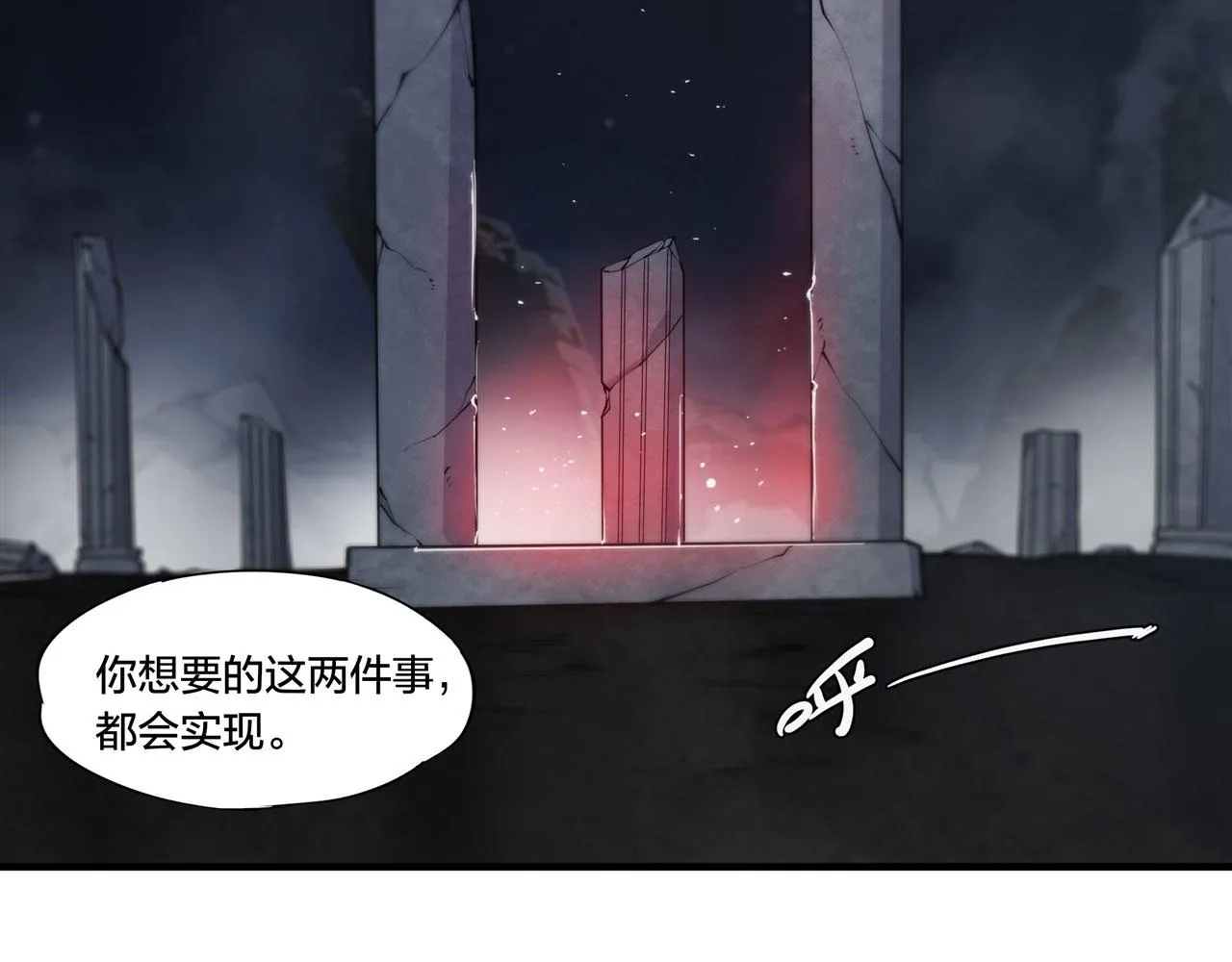 228 拯救的代价 第69页