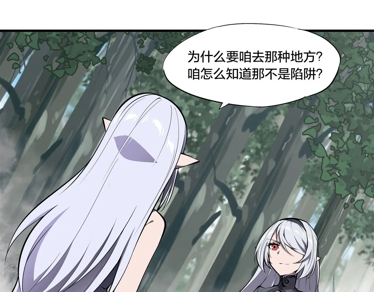228 拯救的代价 第71页