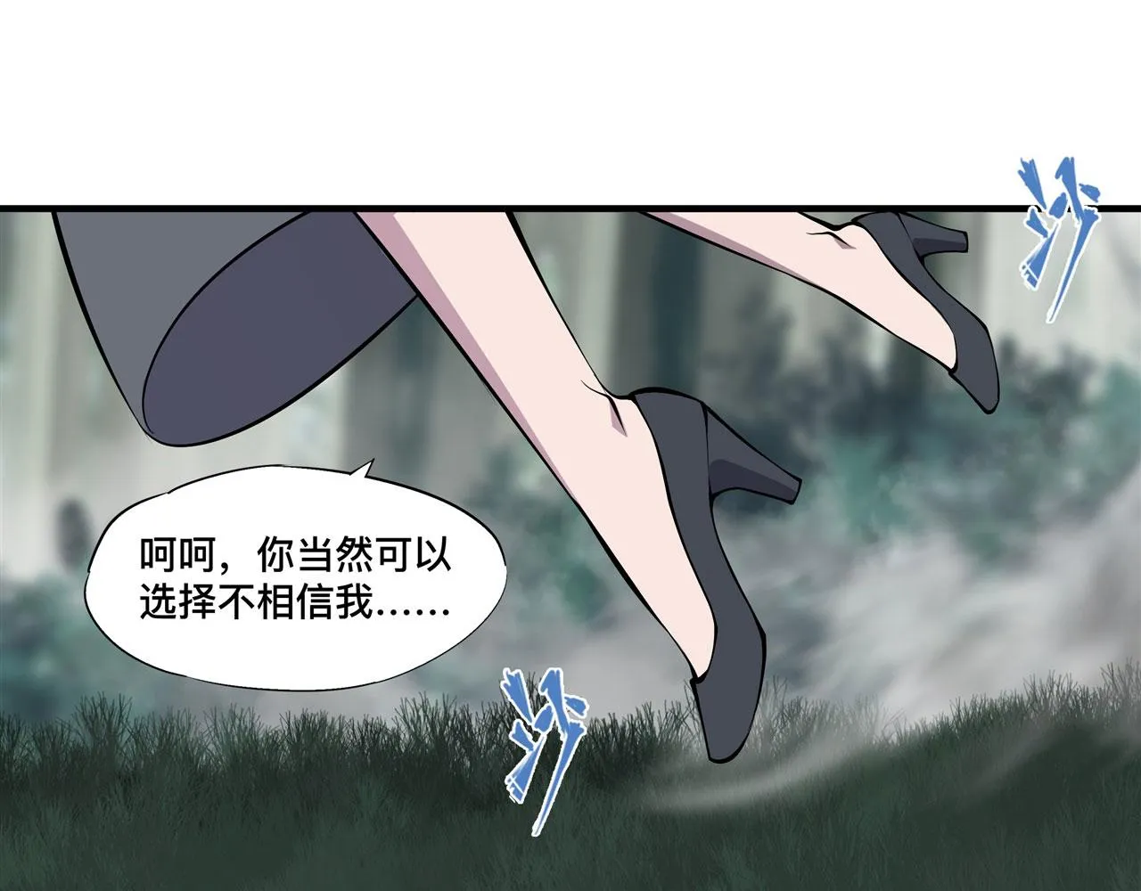 228 拯救的代价 第73页