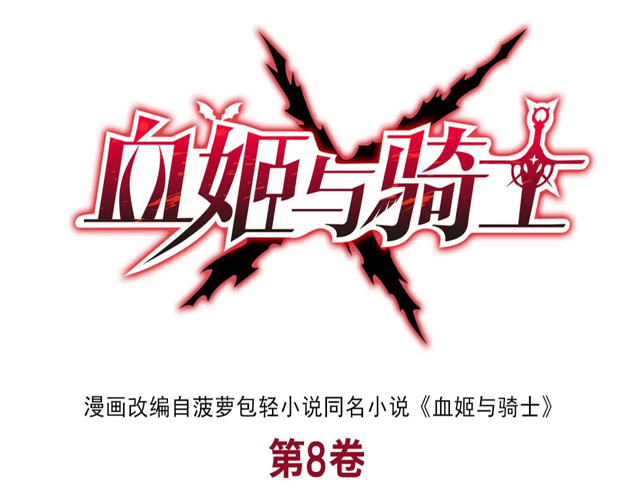 226 爱恨纠缠 第1页