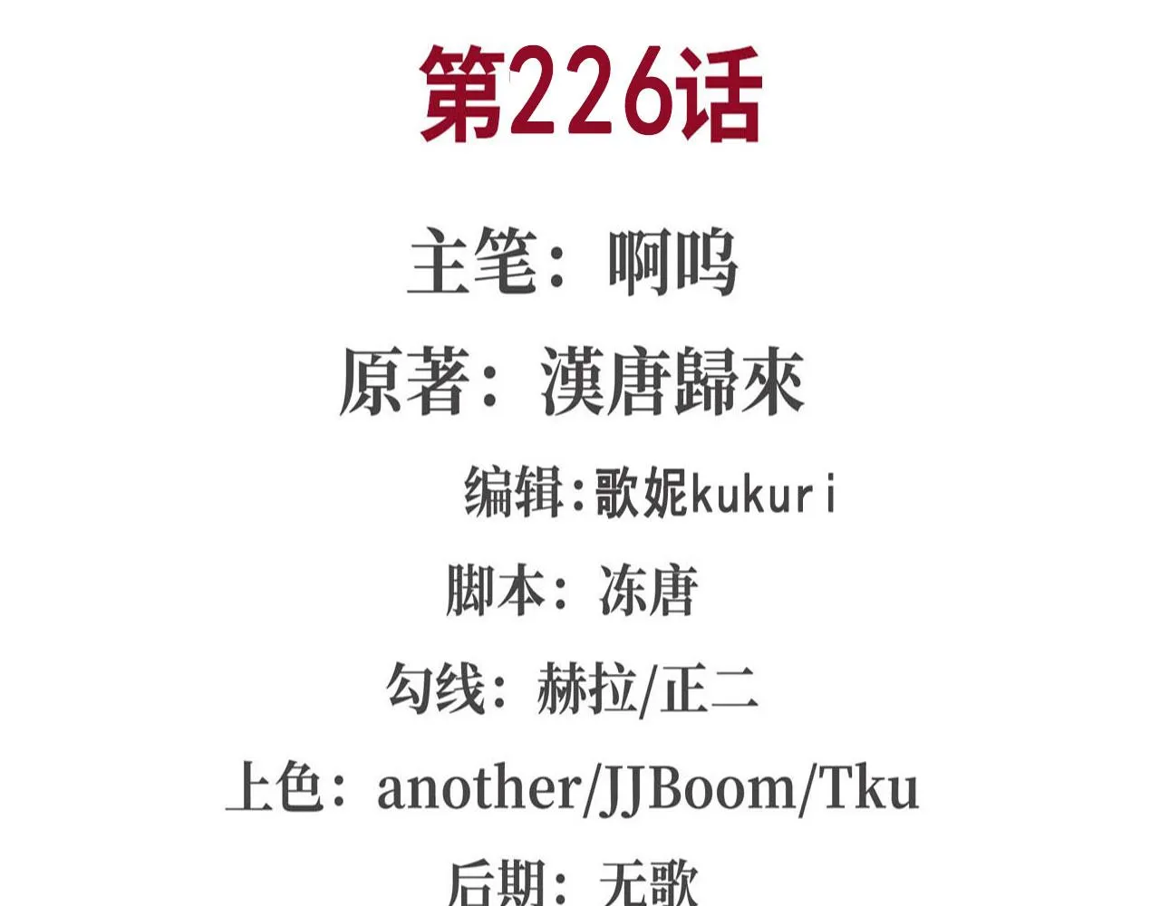 226 爱恨纠缠 第2页