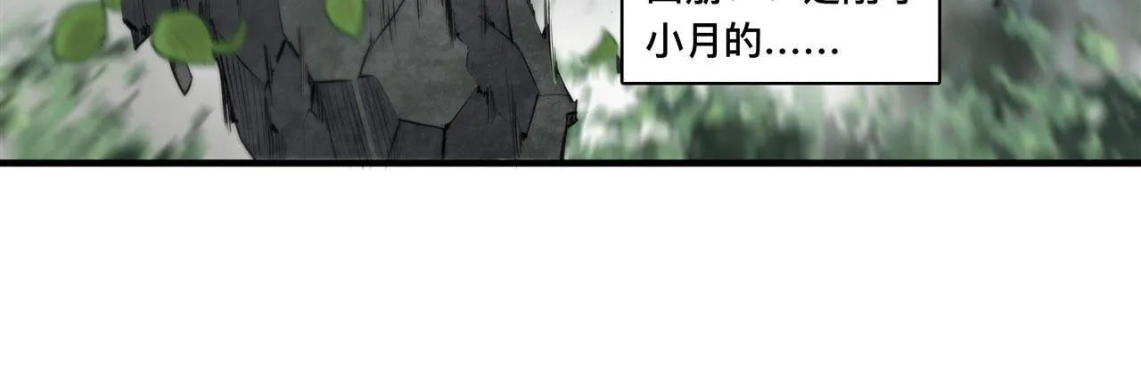 226 爱恨纠缠 第7页