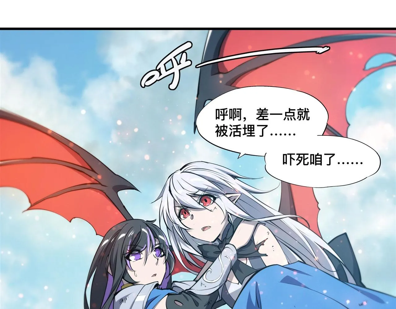 226 爱恨纠缠 第20页