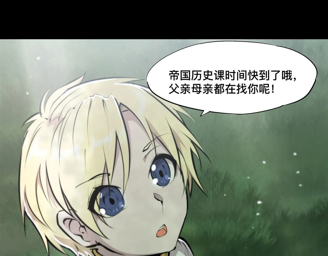 226 爱恨纠缠 第32页