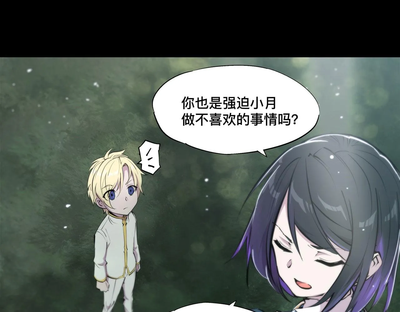 226 爱恨纠缠 第36页