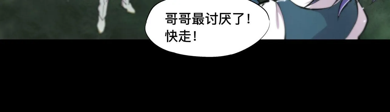 226 爱恨纠缠 第37页