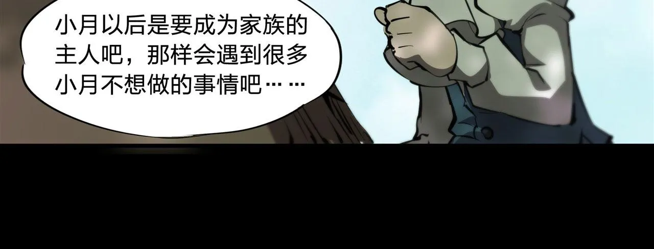 226 爱恨纠缠 第43页