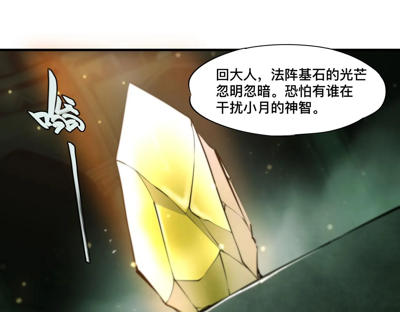 226 爱恨纠缠 第52页