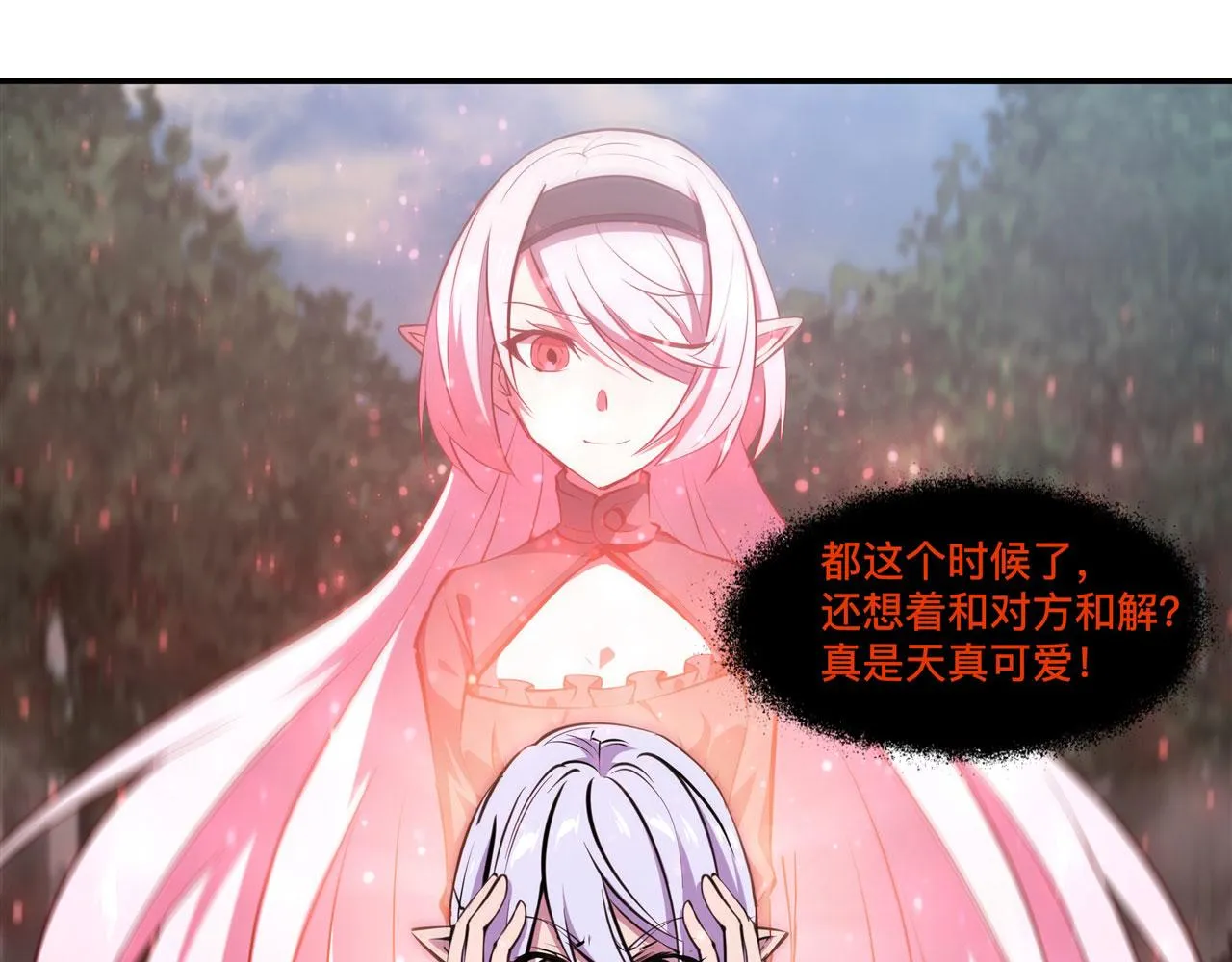 226 爱恨纠缠 第72页
