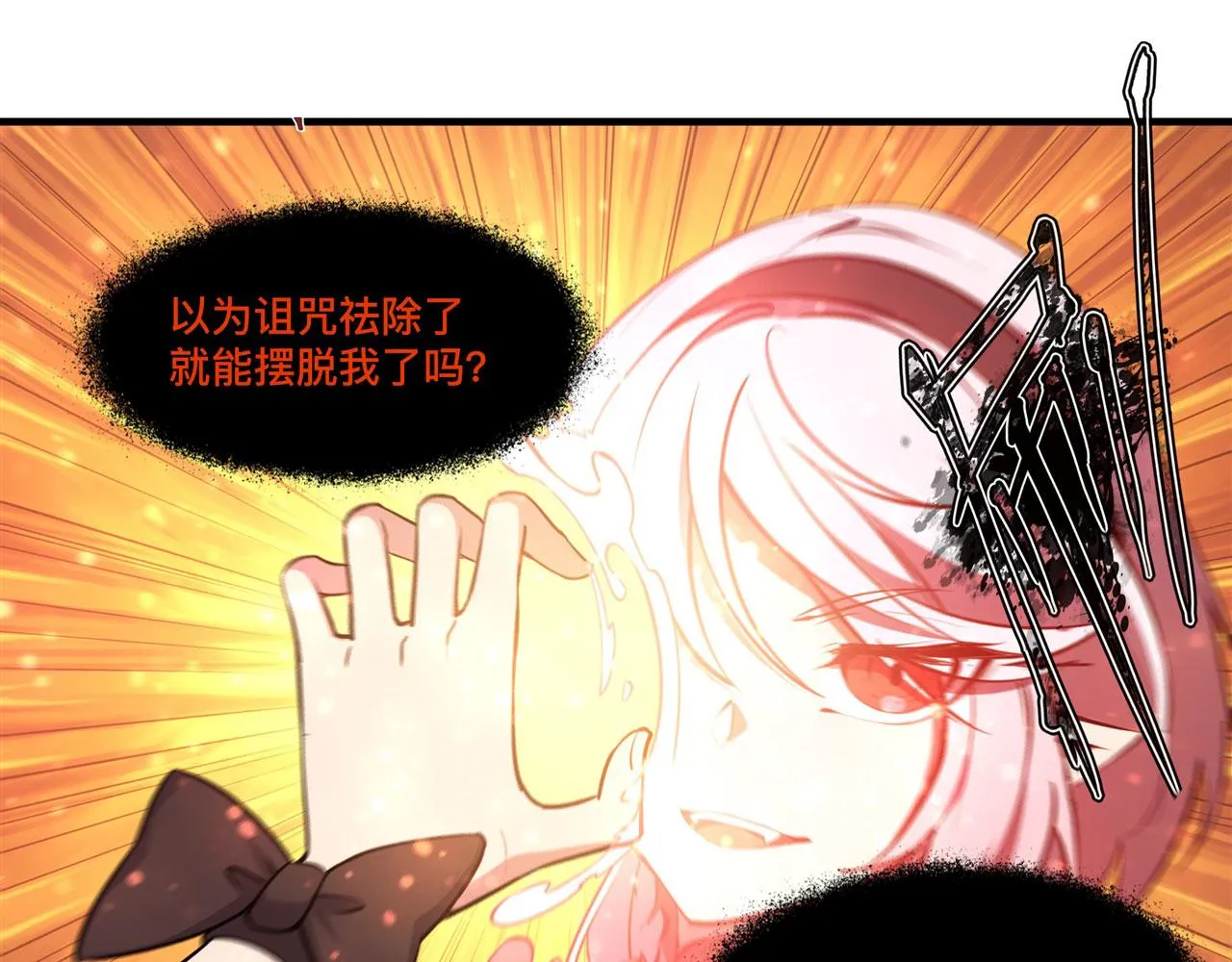 226 爱恨纠缠 第76页