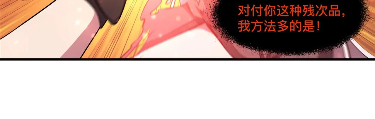 226 爱恨纠缠 第77页
