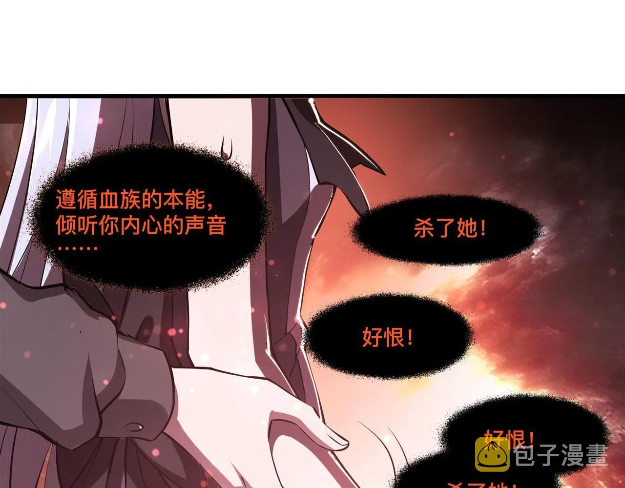 226 爱恨纠缠 第82页