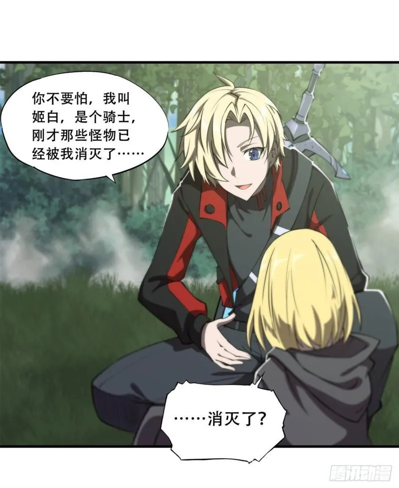 224 对我负责 第24页