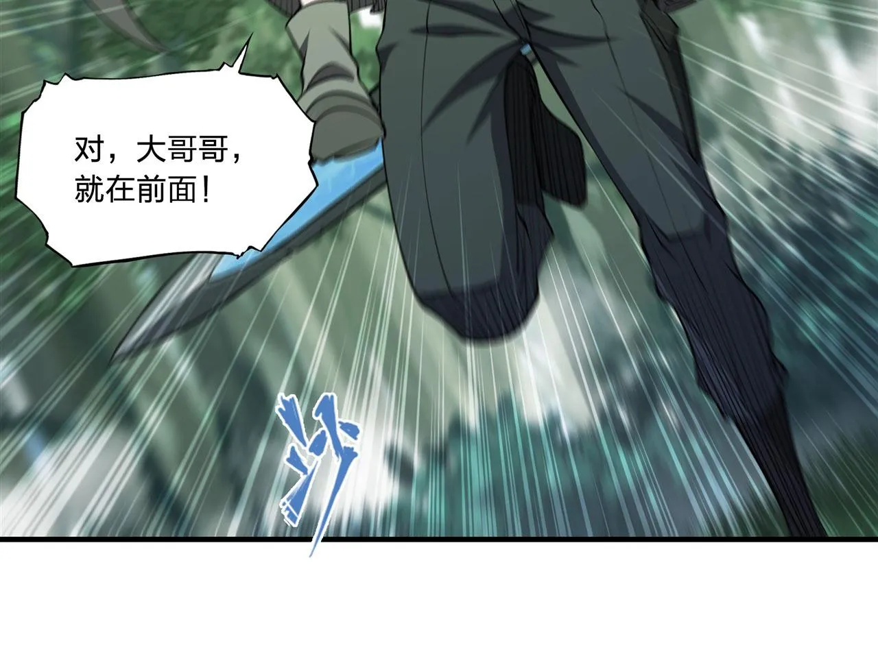 225 彻底对立 第6页