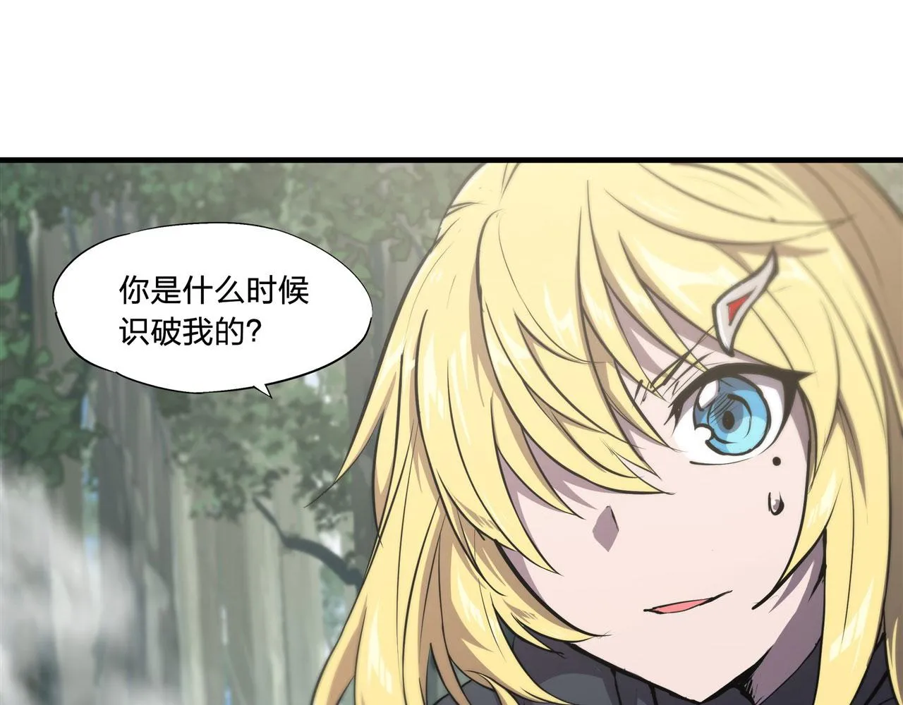 225 彻底对立 第15页