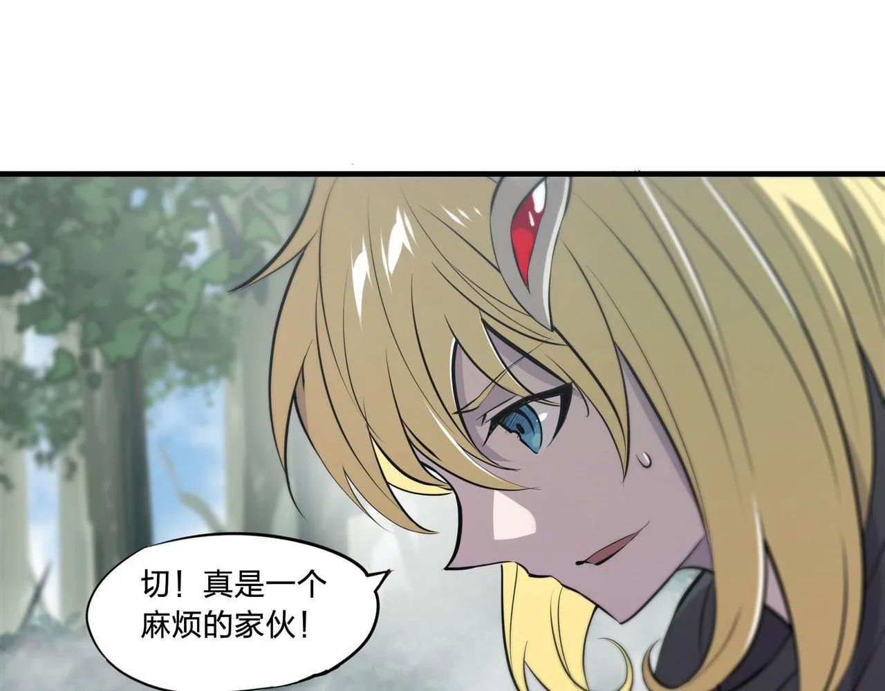 225 彻底对立 第19页