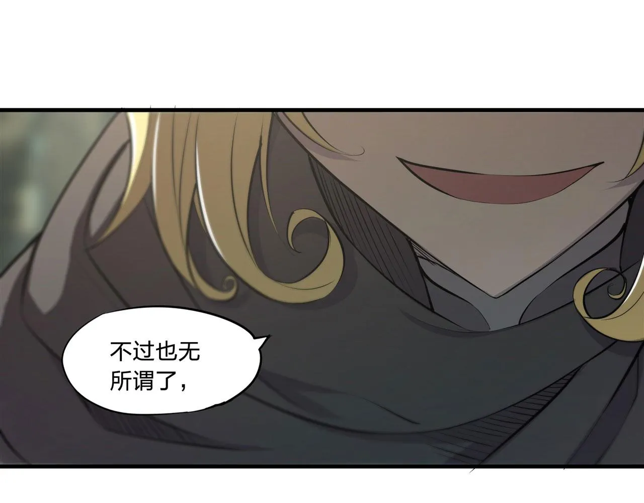 225 彻底对立 第21页