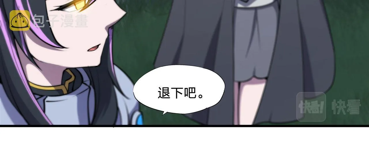 225 彻底对立 第33页