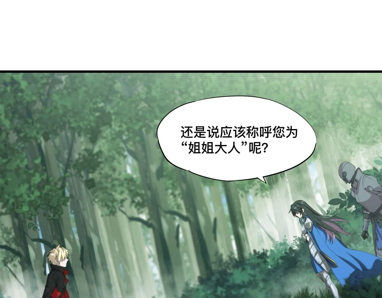 225 彻底对立 第36页