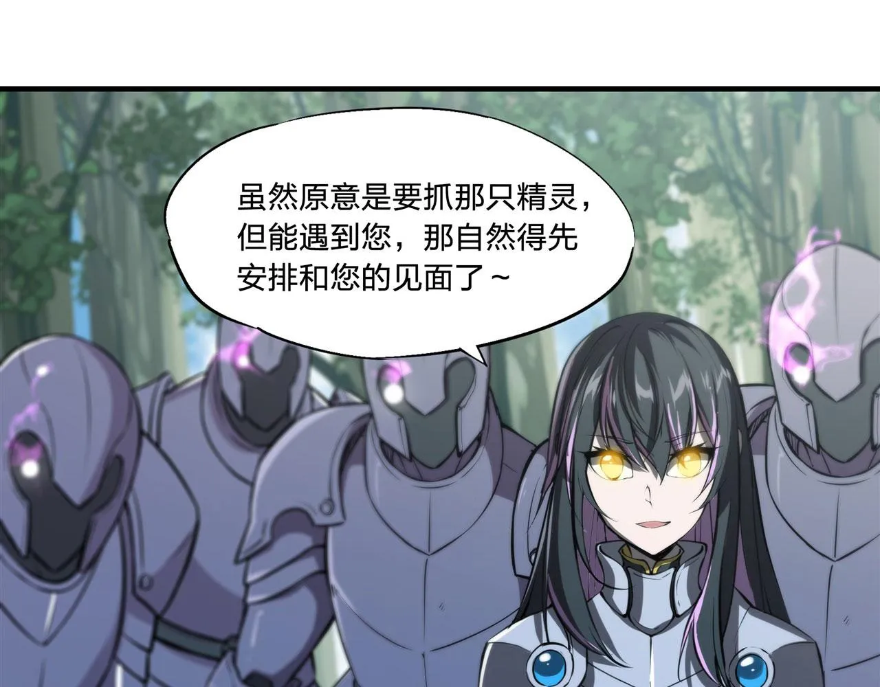 225 彻底对立 第38页
