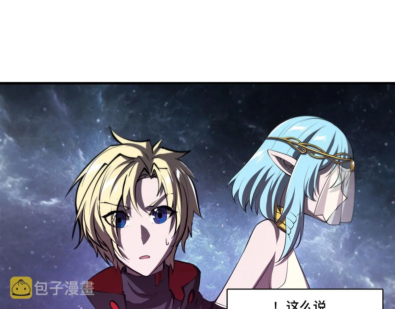 225 彻底对立 第40页