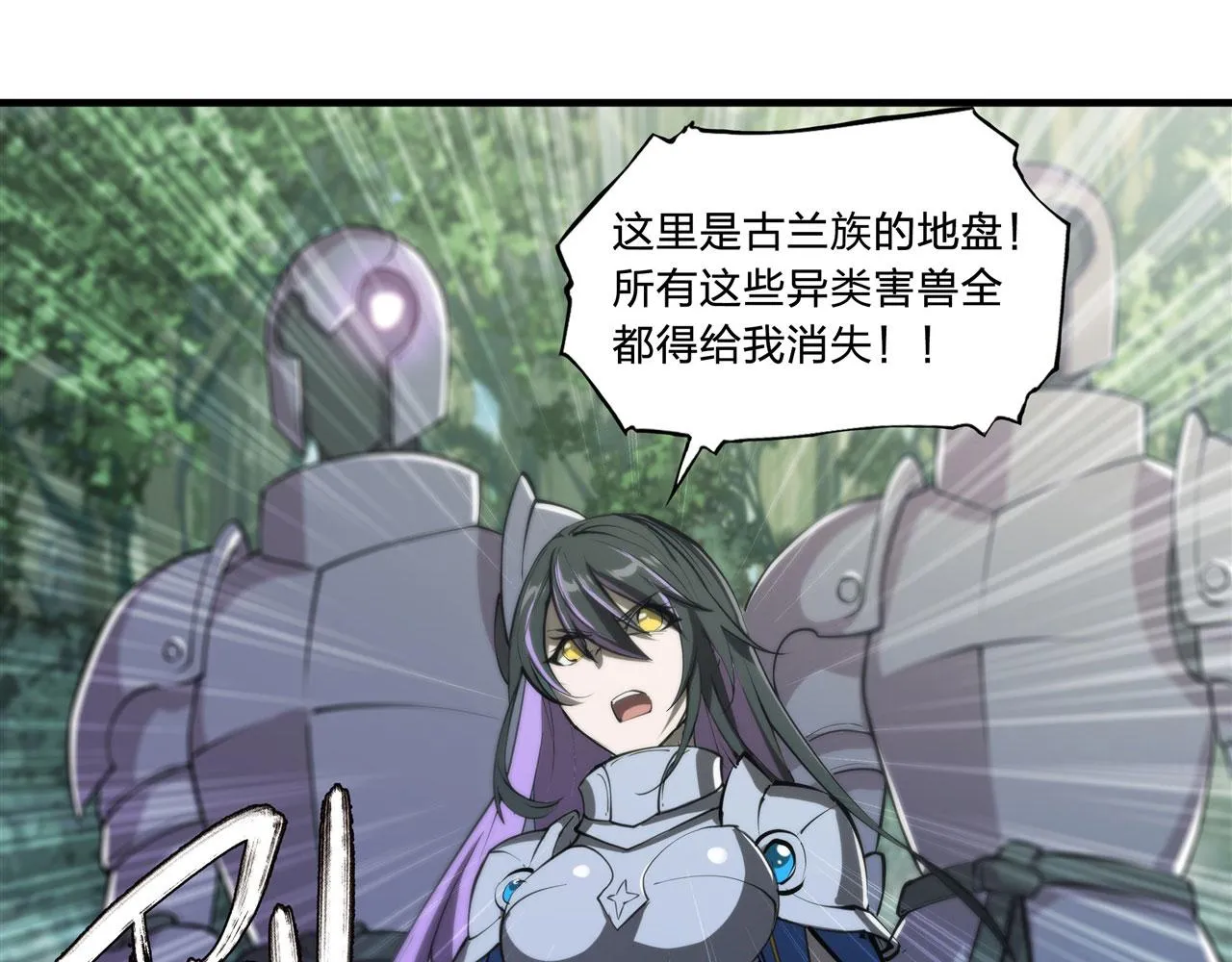225 彻底对立 第46页