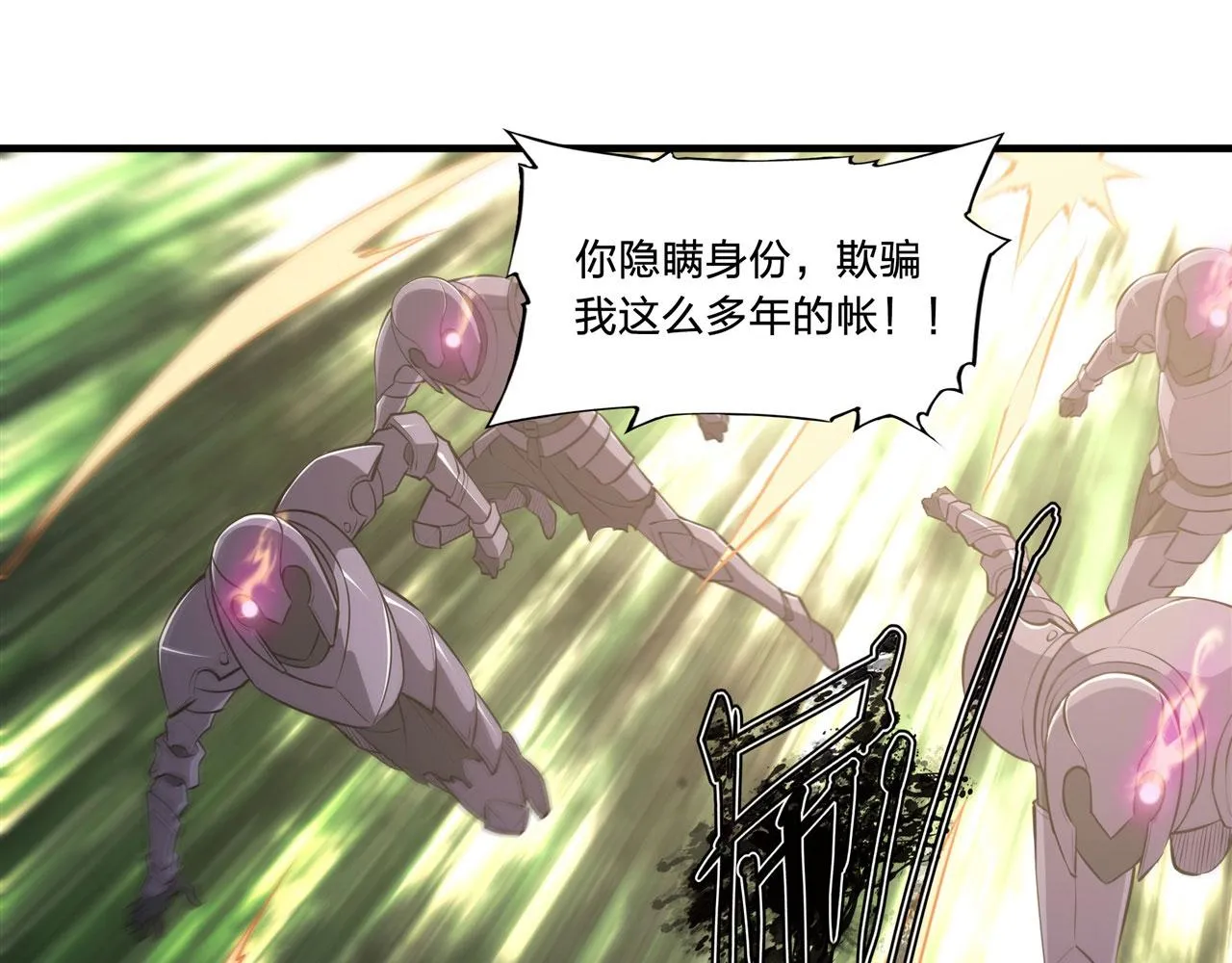 225 彻底对立 第54页