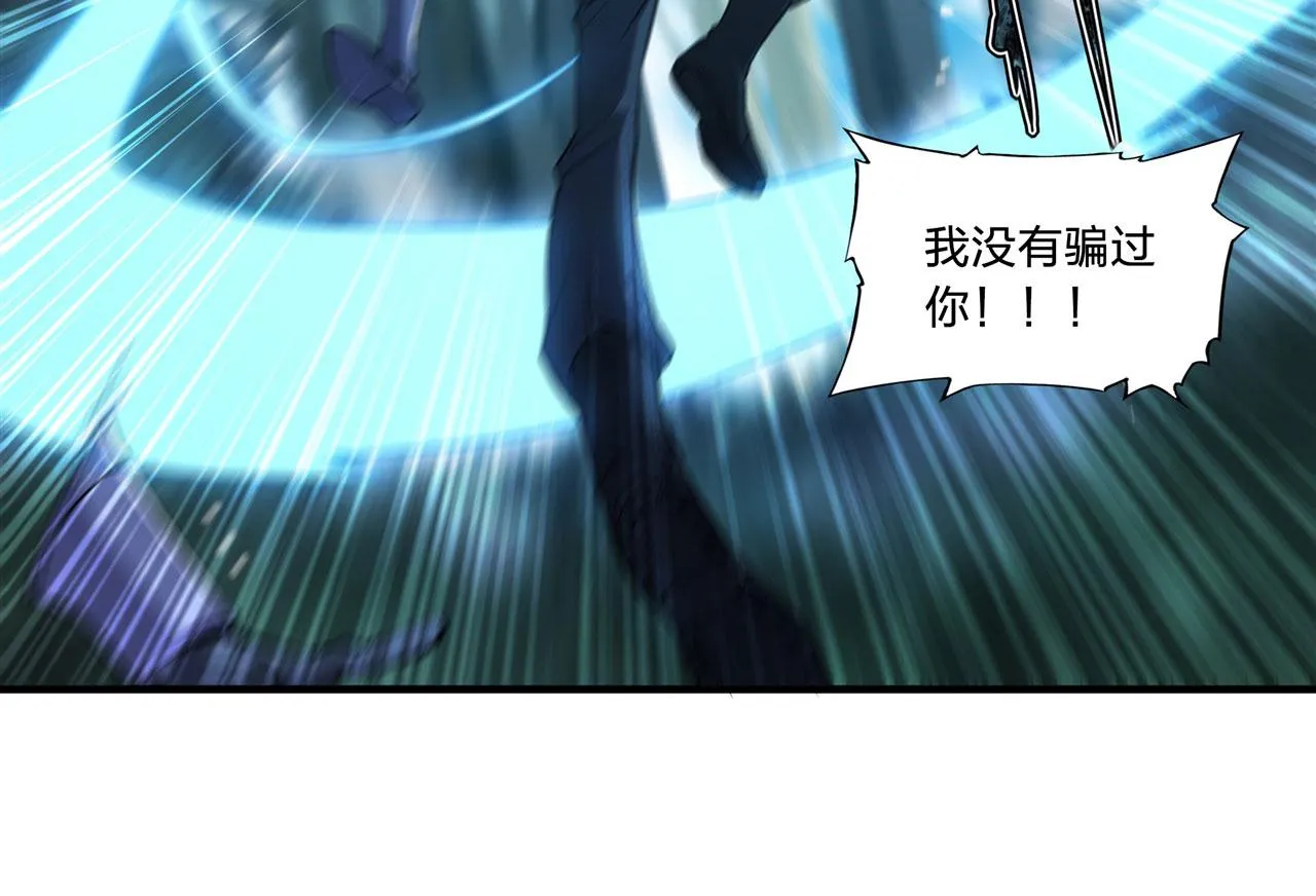 225 彻底对立 第59页